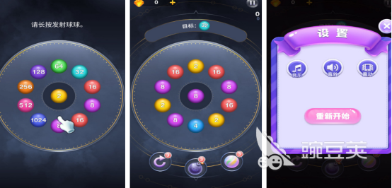 2048榜单5分享 2048游戏手机版精选before_1截图