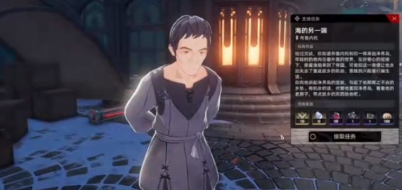 二重螺旋海的另一端如何完成 二重螺旋海的另一端支线任务教程