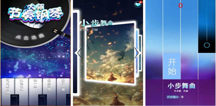 2025受欢迎的钢琴小游戏推荐