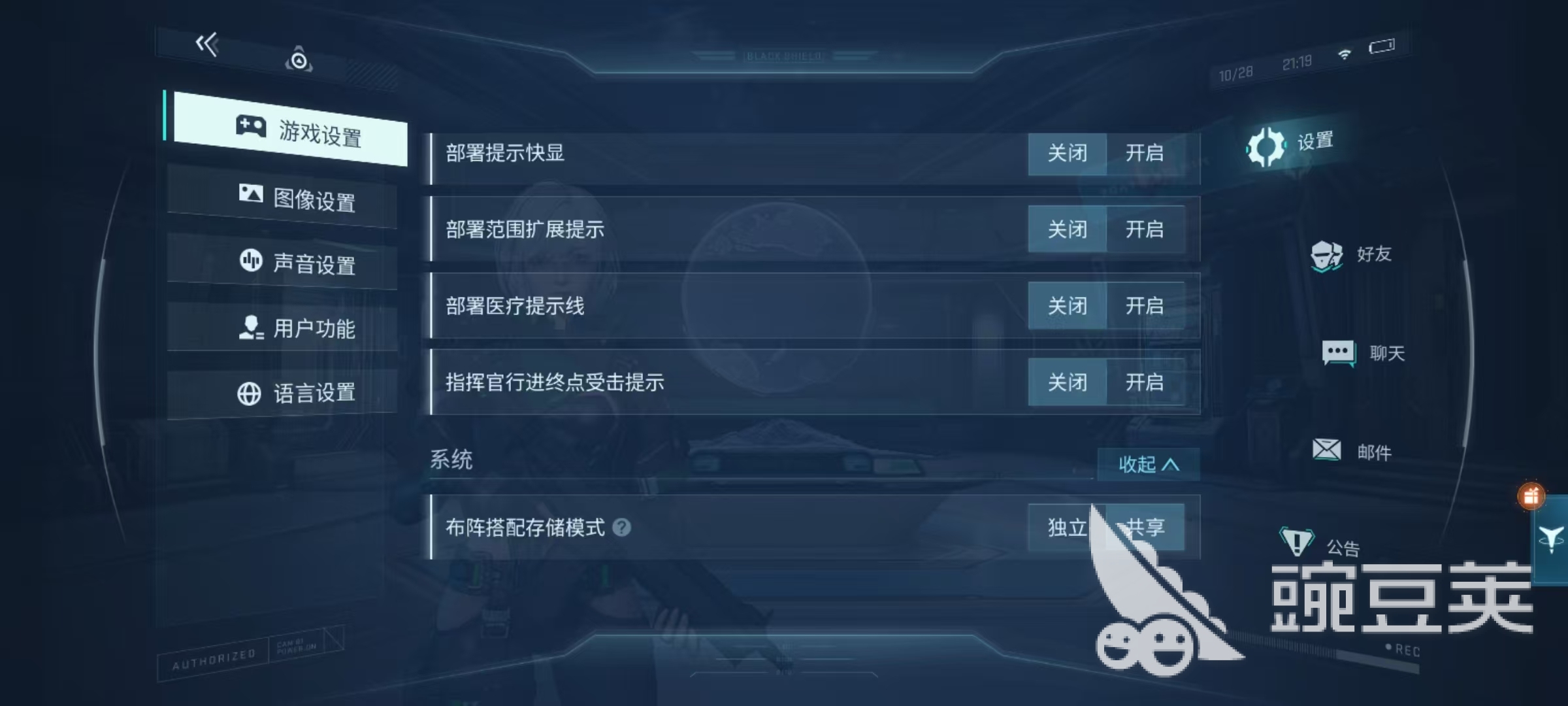 镭明闪击设置全教程 镭明闪击功能详解截图