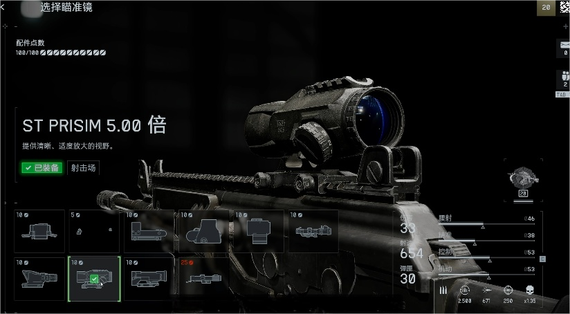 战地6测距仪使用方法 战地6测距仪操作技巧与实战安卓APP指南截图