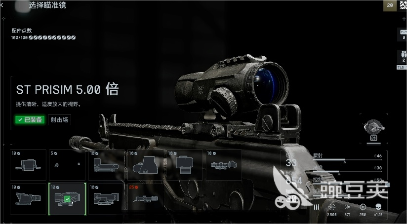 战地6测距仪怎么用 战地6测距仪使用技巧详解截图