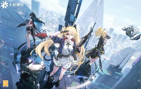 卡拉彼丘游戏手机版段位有哪几款 卡拉彼丘手游段位排列