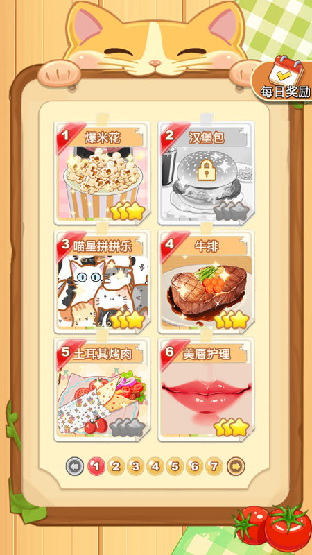 2025榜单合集4的休闲手机游戏合辑 不错的休闲小游戏before_2截图