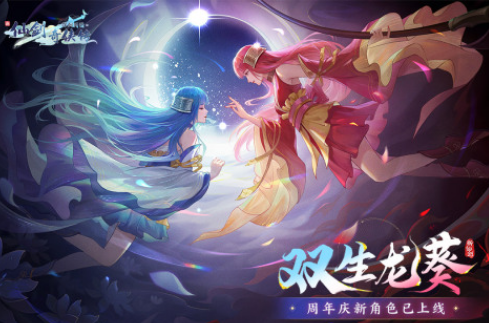 经典的新仙剑奇侠传游戏手机版有哪几款 2025流行的仙剑手游介绍截图