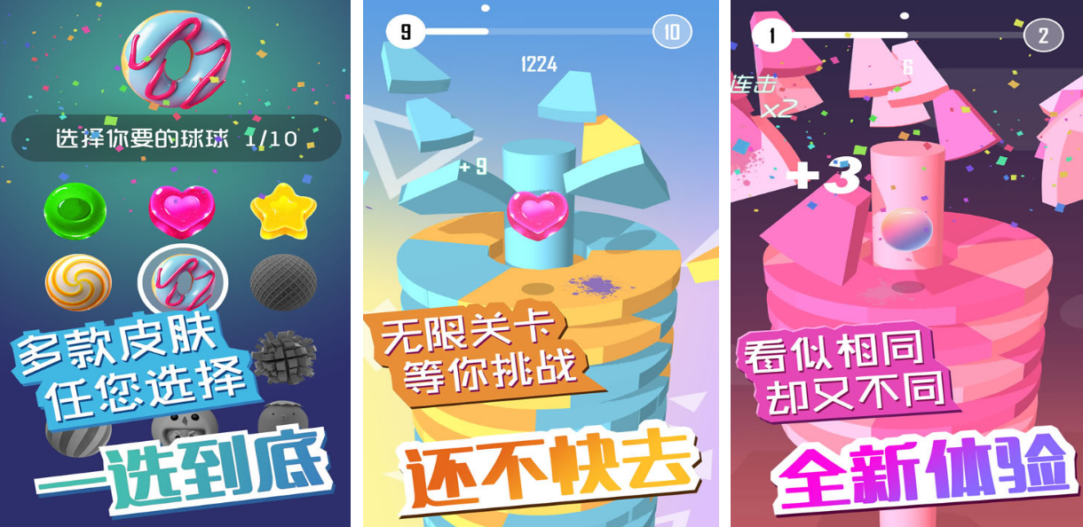 一个小球跟着节奏跳的游戏叫什么名字 不用钱的球球跳跃游戏手机版分享2025截图