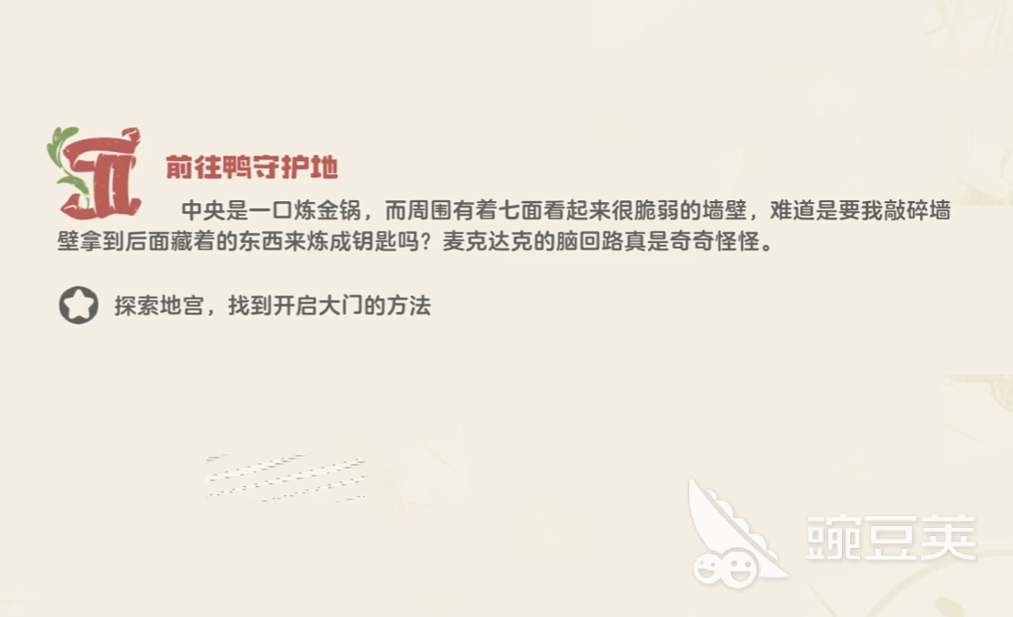 洛克王国世界鸭眷属迷宫大门怎么开启 洛克王国鸭眷属迷宫通关技巧与入口位置详解截图
