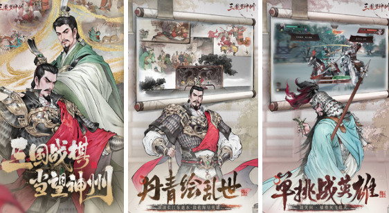 三国策略手机网络游戏有哪几款 2025流行的三国游戏手机版合辑截图