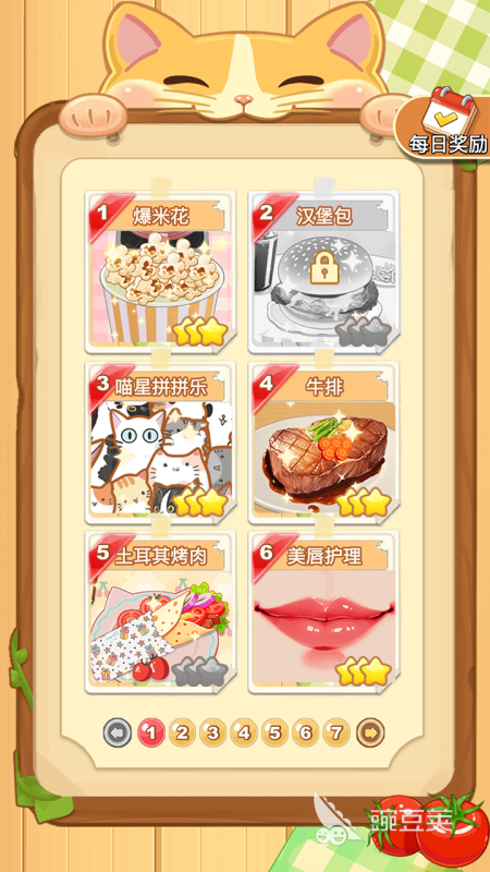 2025榜单合集4休闲手机游戏分享 2025好玩的休闲小游戏before_2截图