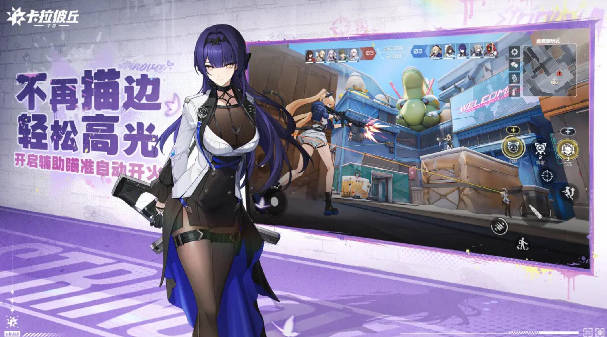 卡拉彼丘游戏手机版氪金吗 卡拉彼丘手游氪金教程