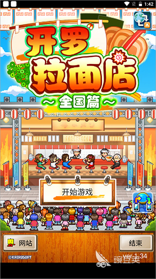 开罗游戏汉化版下载 火爆的开罗游戏榜单分享2025截图