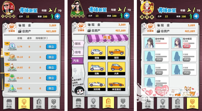 经商类网游分享 2025火爆的经商题材网络游戏下载榜单截图
