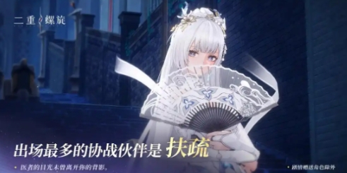 二重螺旋第一天教程指南 二重螺旋第一天怎么玩