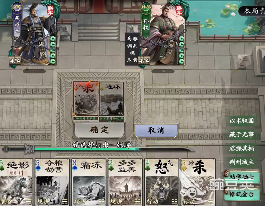 名将杀礼包码合辑 名将杀兑换码有哪几款截图