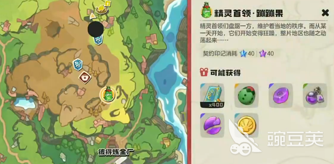 洛克王国世界蹦蹦果打法教程 首领挑战技巧全解析