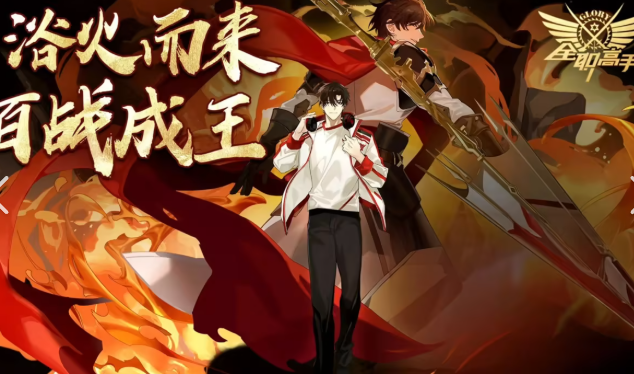 全职高手里的游戏原型是哪些游戏2025 好玩的全职高游戏手机版戏分享截图