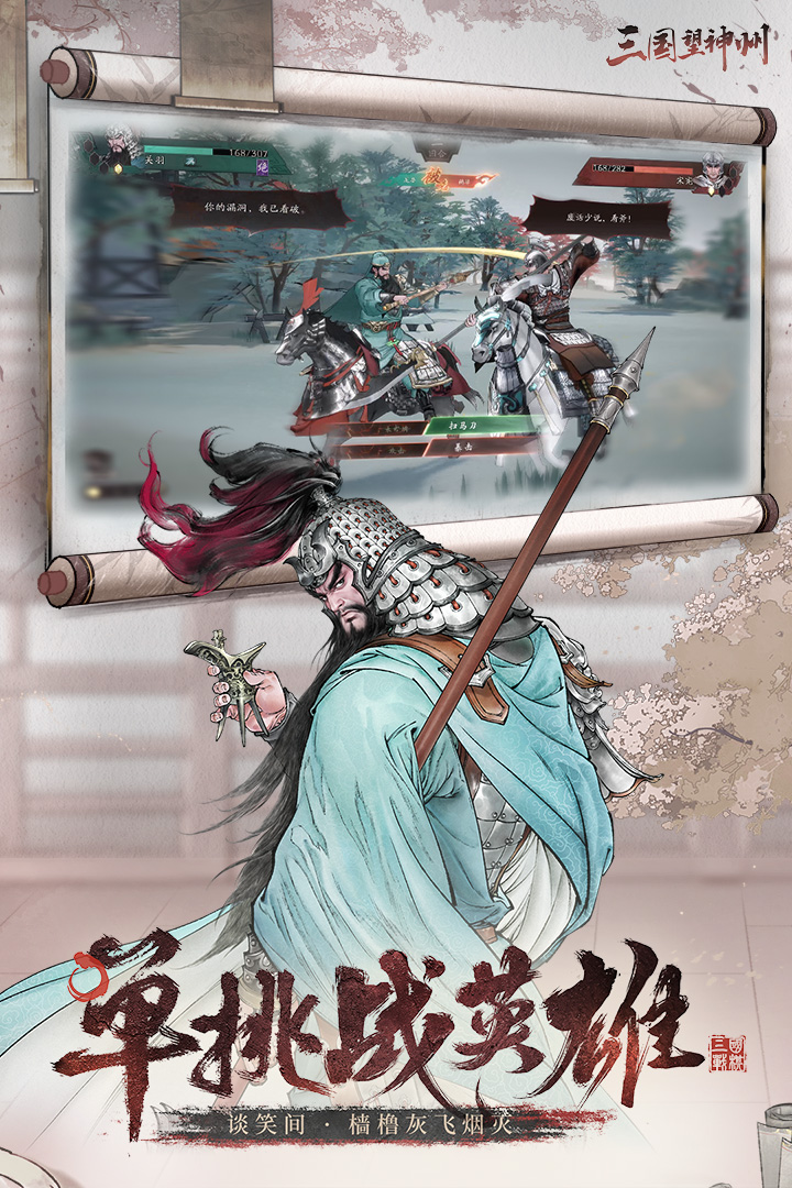 有哪些适合在平板上玩的手游