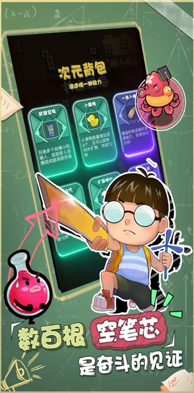 好玩的学习榜单5before_1 2025人气较高的学习游戏榜单合集截图