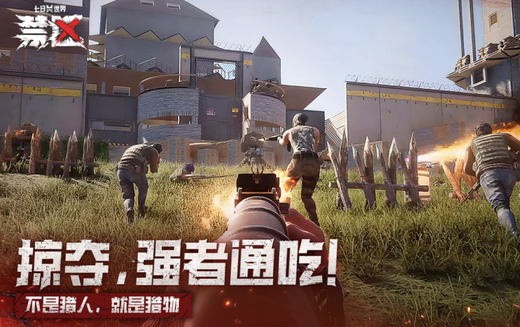 2025网络游戏热度排行 火爆的的网游下载榜单截图