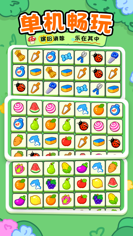 2025流行的连一连游戏盘点