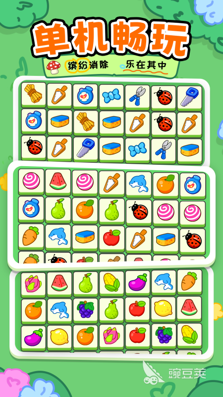 连一连游戏2025火爆的分享 连一连游戏2025流行合集介绍截图