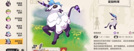 洛克王国世界交易玩法盘点 洛克王国世界如何交易