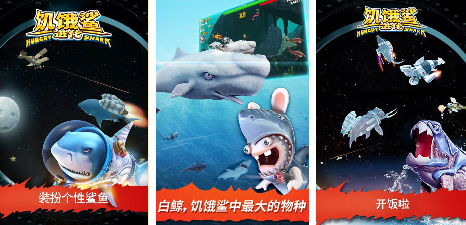 鱼进化吞噬类的游戏都有哪些