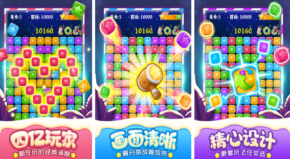 受欢迎的消除游戏榜单合集TOP10 2025流行的消除游戏手机版合辑截图