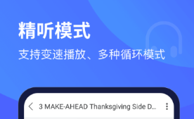 每日英语听力app有没有 火爆的英语听力软件分享