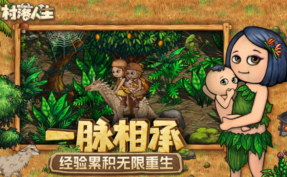 受欢迎的人生模拟器游戏有哪几款 有趣的人生模拟游戏介绍2025截图