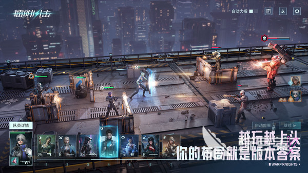 镭明闪击剧情故事详解 镭明闪击背景设定与情节发展深度解析截图