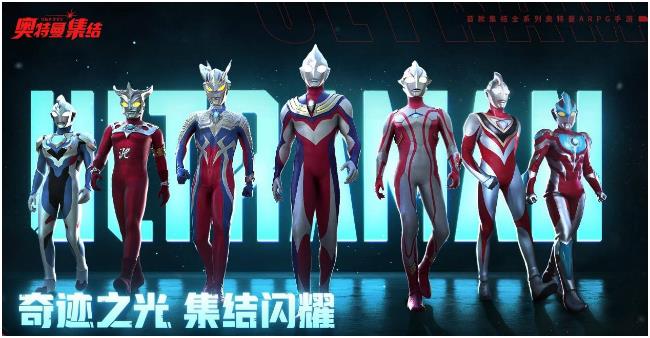 奥特曼游戏免内购合辑分享 2025五款精品奥特曼游戏手机版推荐截图