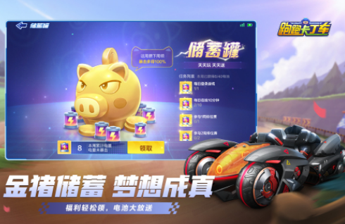 经典的跑跑卡丁车游戏哪里下载 2025受欢迎的赛车游戏手机版合辑截图