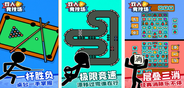 高人气榜单0竞技场游戏哪里下载 2025受欢迎的双人手游安卓下载before_1截图