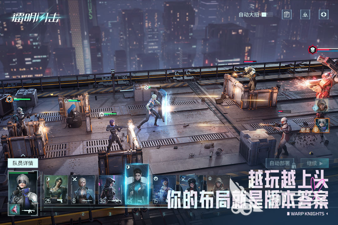 镭明闪击角色部署策略解析 镭明闪击传统阵容搭配技巧详解截图