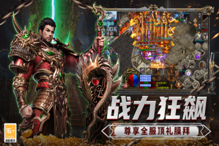 流行的复古传奇手游大全2025