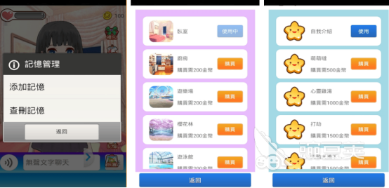 宅女养成游戏分享2025 宅女养成游戏榜单合集4before_2截图