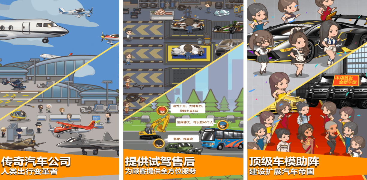 好玩的管理公司的游戏合辑有哪几款 2025热门管理公司游戏手机版排行推荐截图