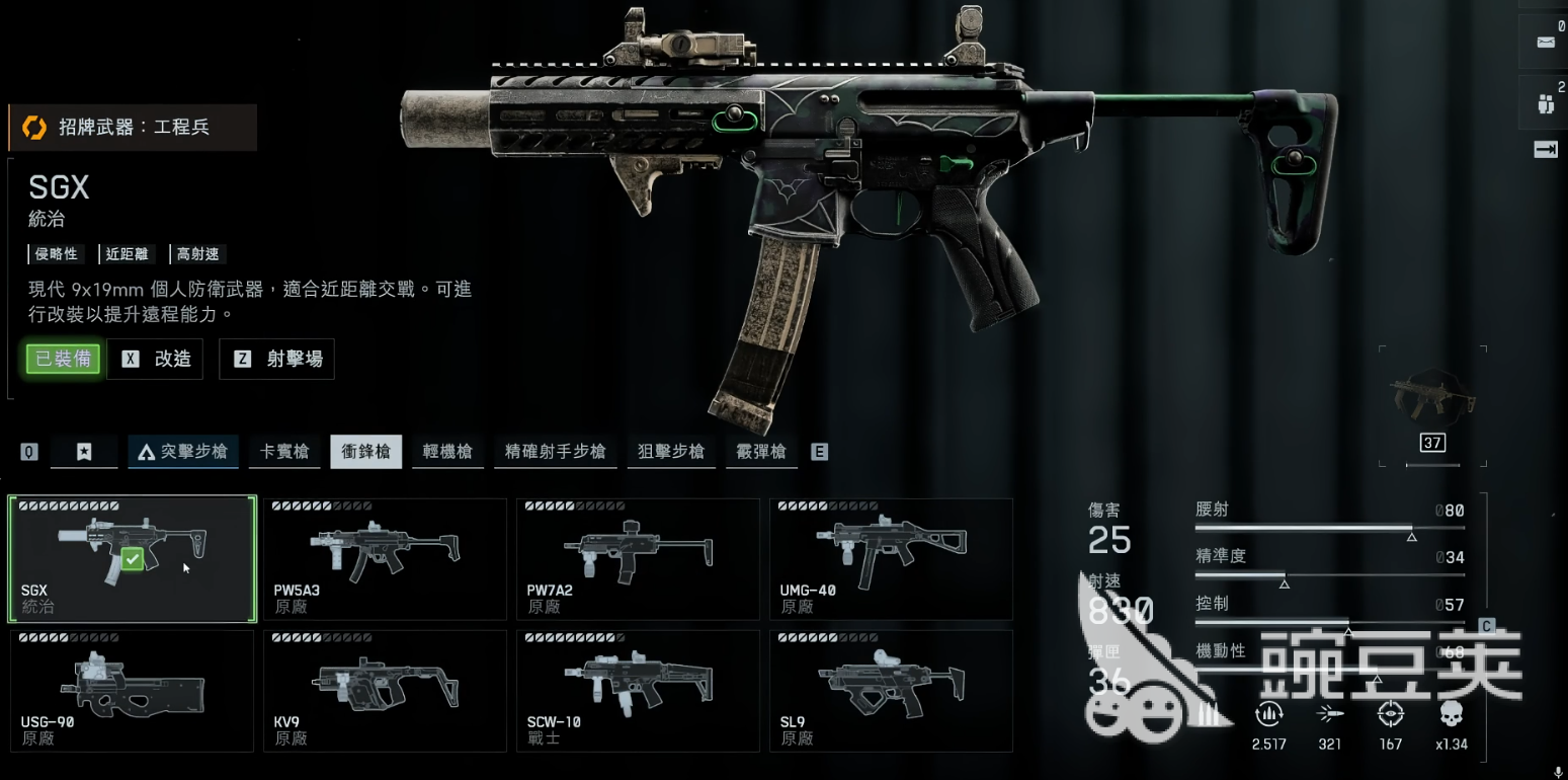 战地6冲锋枪怎么选 战地6冲锋枪分享指南截图