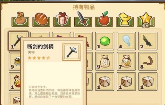 火山的女儿失物图鉴有哪几款 火山的女儿失物图鉴指引