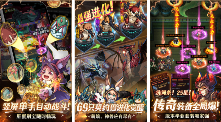 有趣的装备全靠打的手游下载推荐