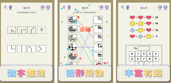 好玩的十大创新思维游戏大全