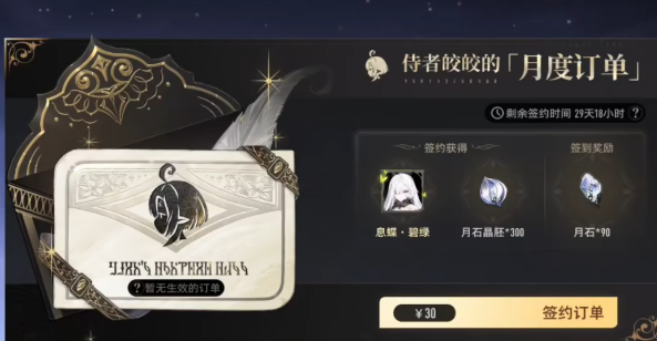 二重螺旋月卡值得买吗 二重螺旋月卡盘点