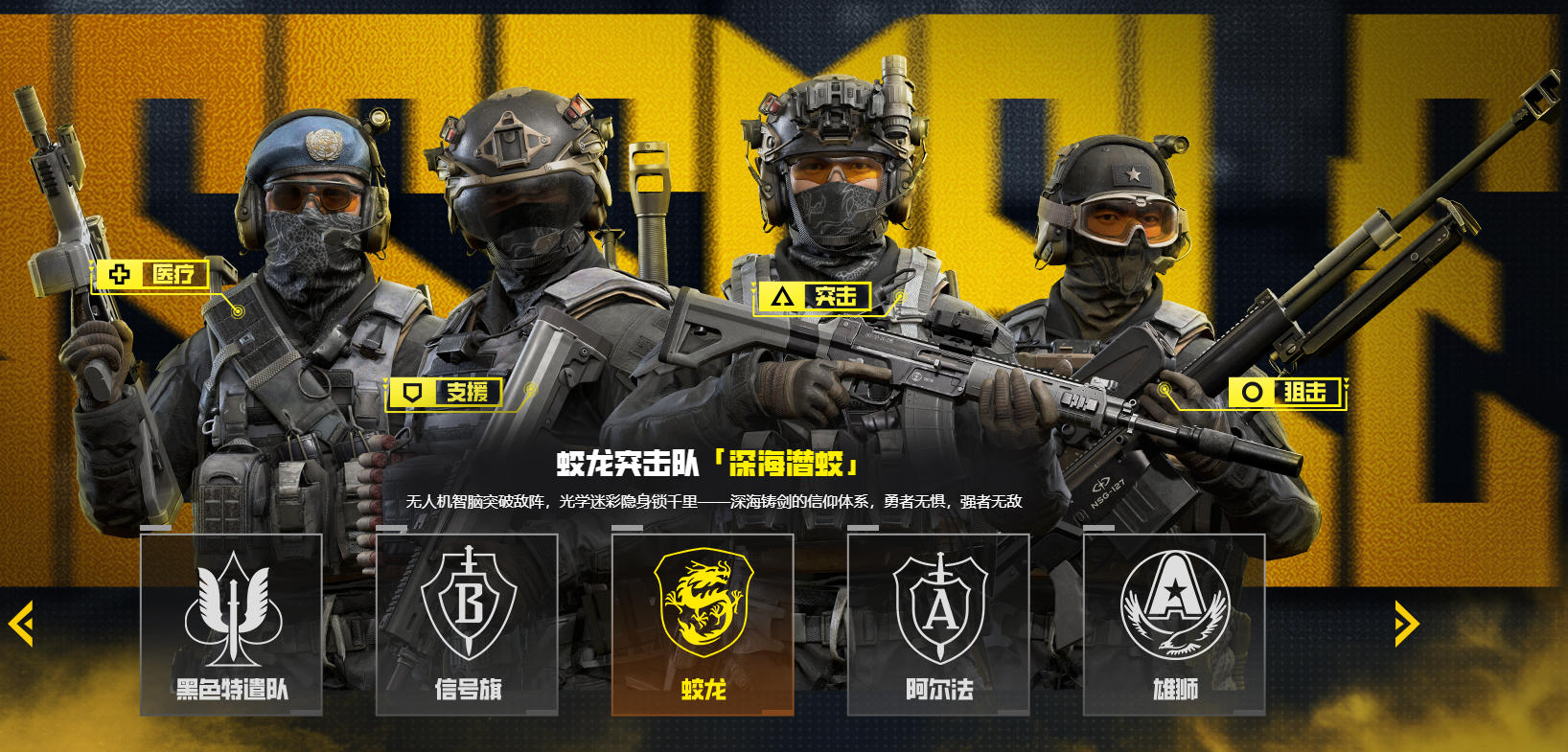 特种部队集结氪金点有哪几款 特种部队集结氪金严重吗截图