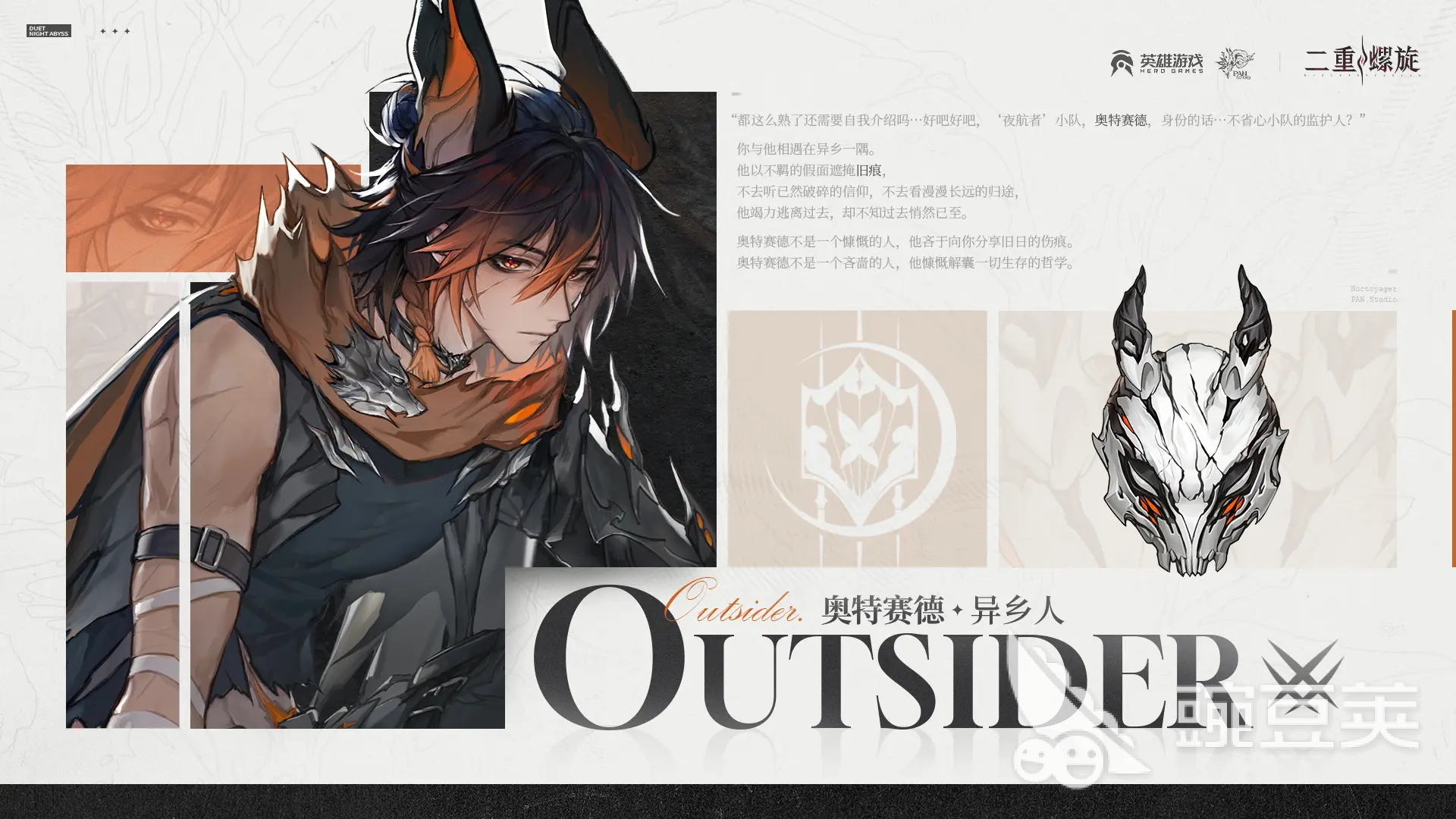 二重螺旋奥特赛德魔之楔配卡教程 二重螺旋奥特赛德最强组合分享截图