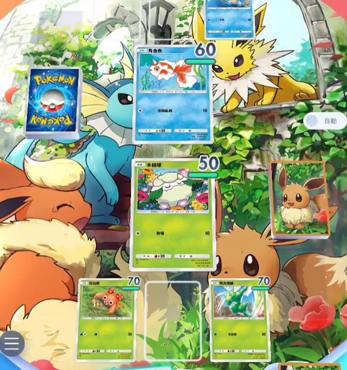 宝可梦TCG卡牌一周年版本更新内容盘点 宝可梦TCG卡牌一周年详情介绍截图