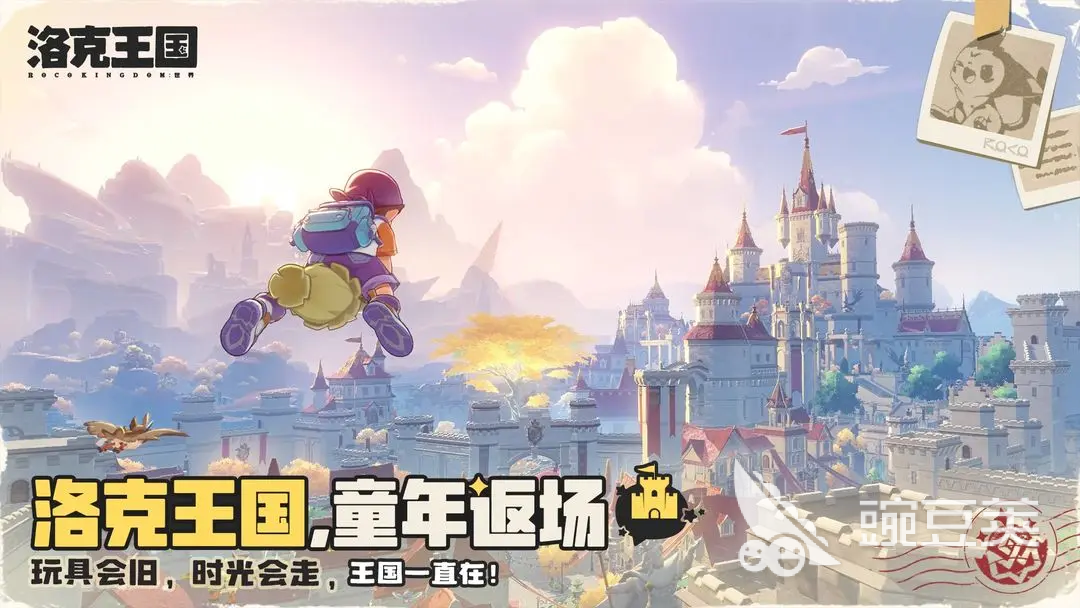 洛克王国世界测试结束时间揭秘 洛克王国世界最新测试时间安排截图