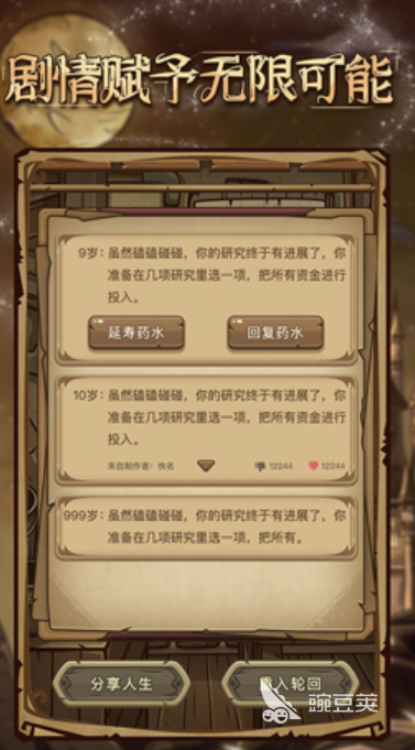 受欢迎的魔幻游戏手机版榜单合集TOP10 有趣的魔幻游戏介绍2025截图