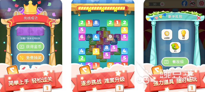 流行数字游戏分享 2025火爆的不用钱数字游戏合辑截图