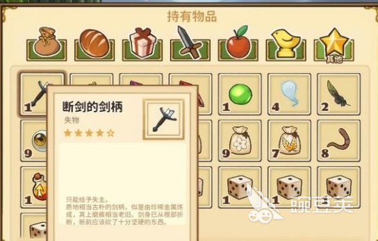 火山的女儿失物图鉴有哪几款 火山的女儿失物收集全教程截图